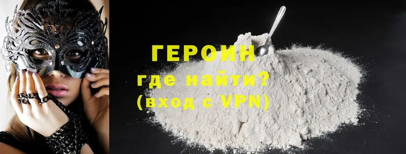 Героин герыч  Покров 